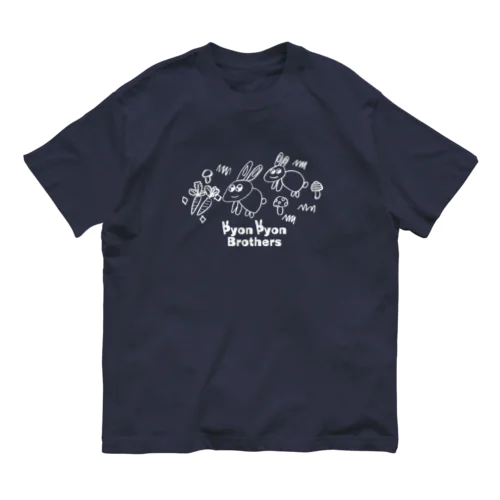 うさぎのぴょんぴょんブラザーズ♪（白） Organic Cotton T-Shirt