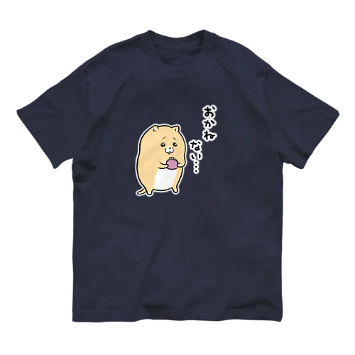 おかねないキィちゃん Organic Cotton T-Shirt