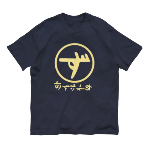 Aphex kurashiki オーガニックコットンTシャツ