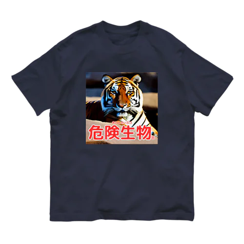 危険生物（Bengal tiger） Organic Cotton T-Shirt