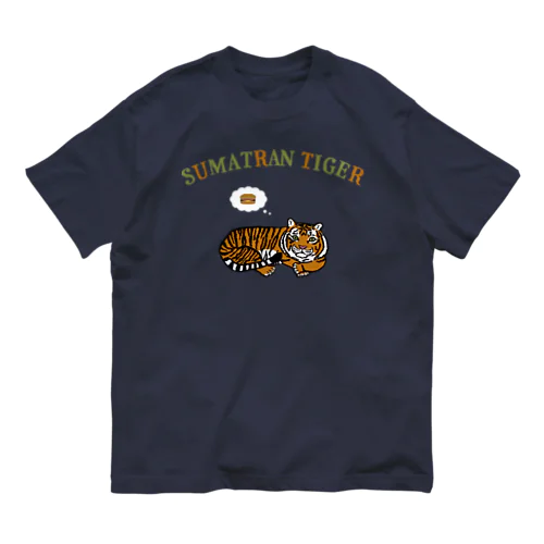 濃色用スマトラトラとハンバーガー Organic Cotton T-Shirt