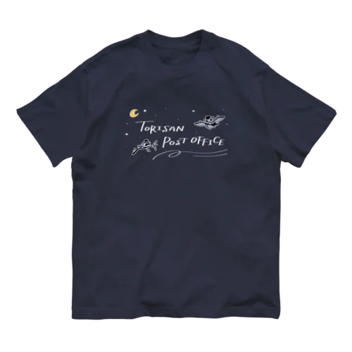 とりさん郵便局🌃夜当番 オーガニックコットンTシャツ