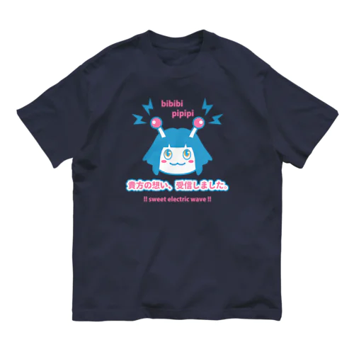 貴方の想い、受信しました。 オーガニックコットンTシャツ