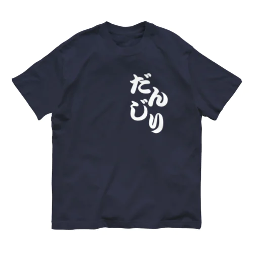 だんじり祭り オーガニックコットンTシャツ