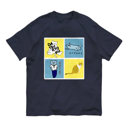 4者集結！RANDOM・白背景 オーガニックコットンTシャツ