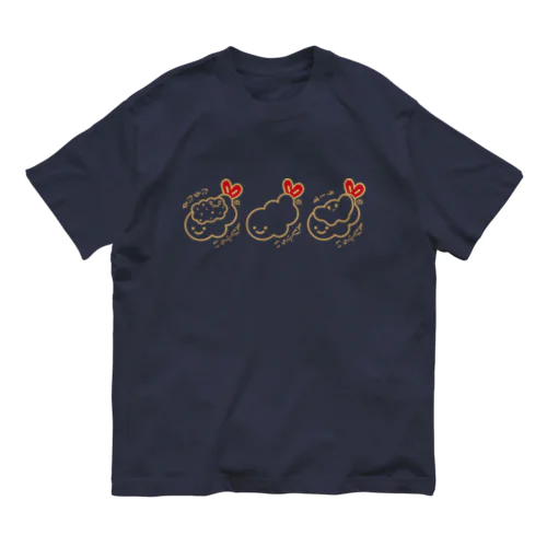 2色3食（しぶい） オーガニックコットンTシャツ