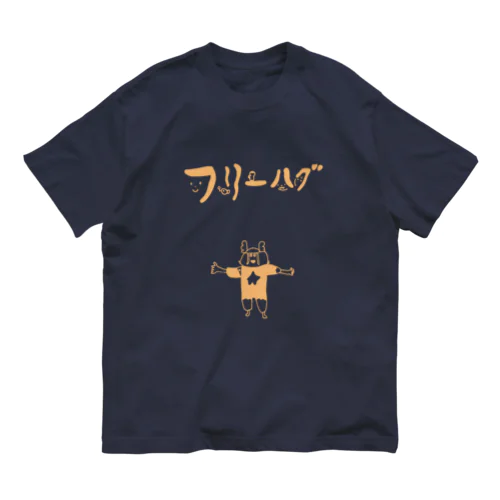 フリーハグ Organic Cotton T-Shirt