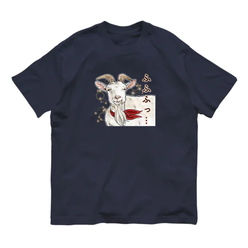 ヤギふふふ オーガニックコットンTシャツ