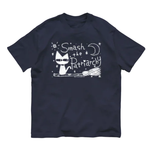 SMASH THE PATRIARCHY オーガニックコットンTシャツ