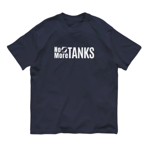 No More Tanks オーガニックコットンTシャツ