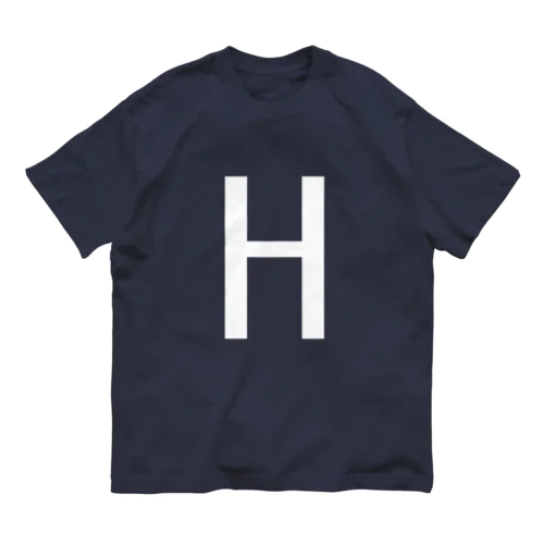 H　イニシャル オーガニックコットンTシャツ