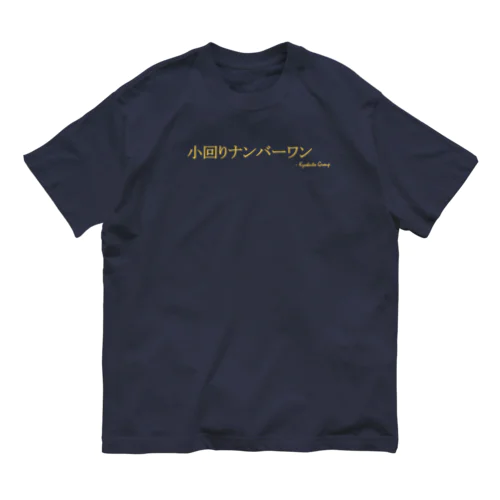 Komawari_Yellow オーガニックコットンTシャツ