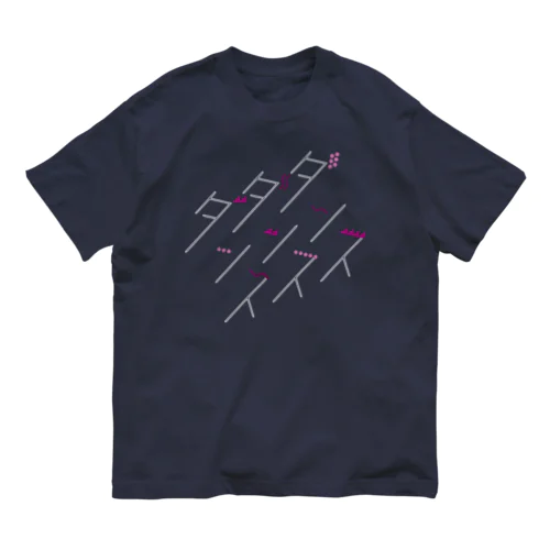 ダンス ダンス ダンス Organic Cotton T-Shirt