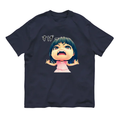 すげ～ Organic Cotton T-Shirt