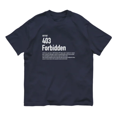 403 Forbidden（白文字） Organic Cotton T-Shirt