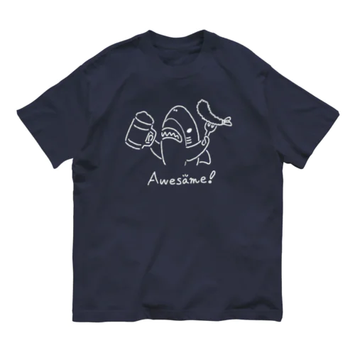 ビールとエビフライとサメ 白線Ver. オーガニックコットンTシャツ