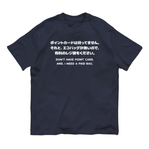 カード無し、バッグ無し。 英語/白 オーガニックコットンTシャツ