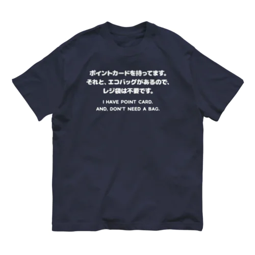 カード有り、バッグ有り。 英語/白 オーガニックコットンTシャツ