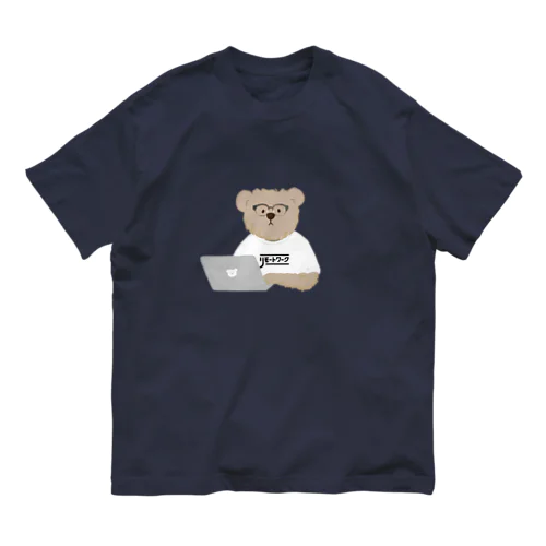 【バカリズムさん「イップス」ドラマ着用】リモートワークしているクマさん 「イップス」第１話 Organic Cotton T-Shirt