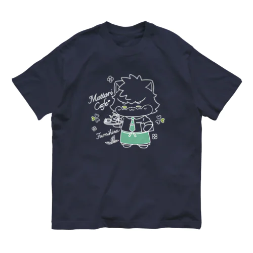 まったりカフェのフミヒロ オーガニックコットンTシャツ