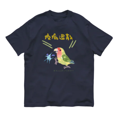 「疫病退散」祈願コザクラ（パイド） Organic Cotton T-Shirt