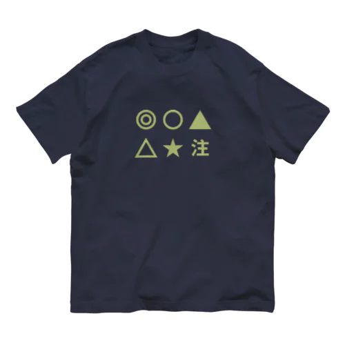 予想家 Organic Cotton T-Shirt