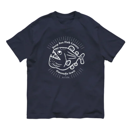 Deep Sea Fish Lovers 〜キバハダカ〜 Organic Cotton T-Shirt