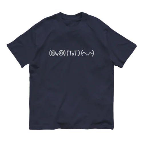 （◎v◎）（ToT）（〜~〜） オーガニックコットンTシャツ