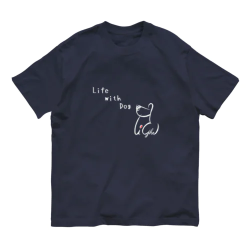 life with dog 白バージョン オーガニックコットンTシャツ