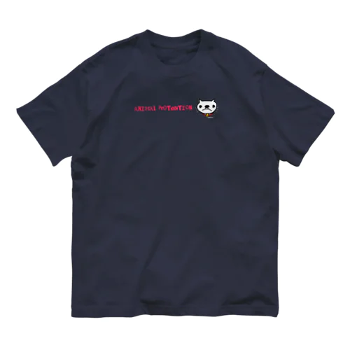 ぶさかわネコの愛ちゃんです。 オーガニックコットンTシャツ