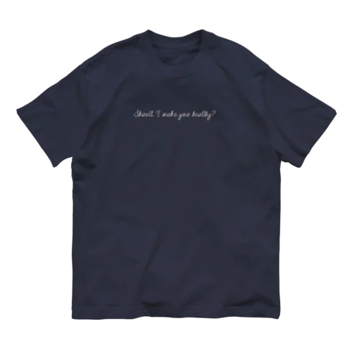 「お前も健康にしてやろうか？」shall we make you healthy? Organic Cotton T-Shirt