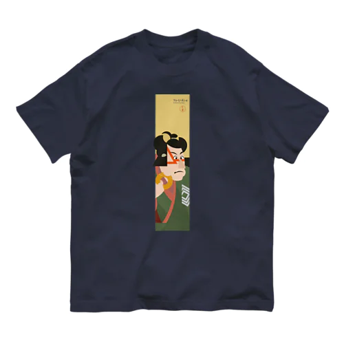 Yo-U-Ki-e「成田屋三舛・ドーナツおいしい」縦型Tシャツ【浮世絵】 オーガニックコットンTシャツ