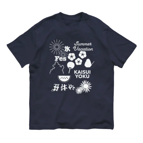 さあ夏休み Organic Cotton T-Shirt