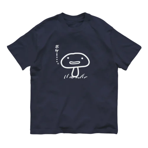 天然きのこ（白） オーガニックコットンTシャツ