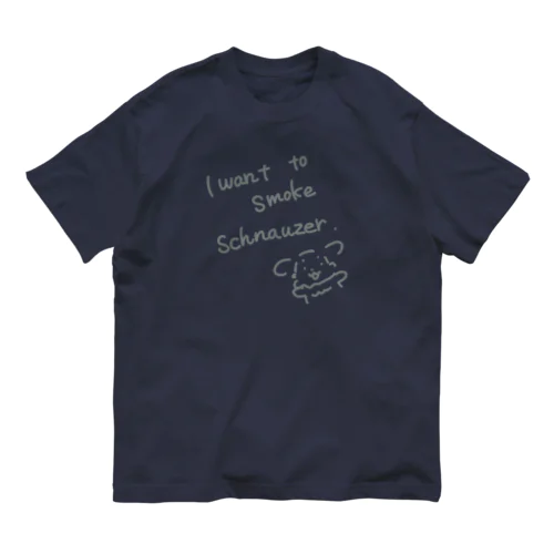 シュナウザー吸いたい Organic Cotton T-Shirt