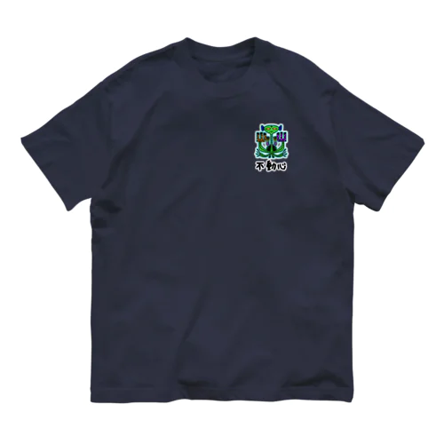 不動心 Organic Cotton T-Shirt