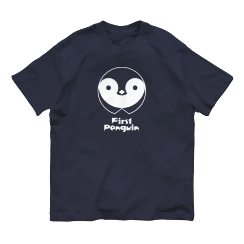 ファーストペンギン　白インク オーガニックコットンTシャツ