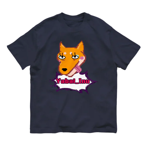 ヤバイーヌ オーガニックコットンTシャツ