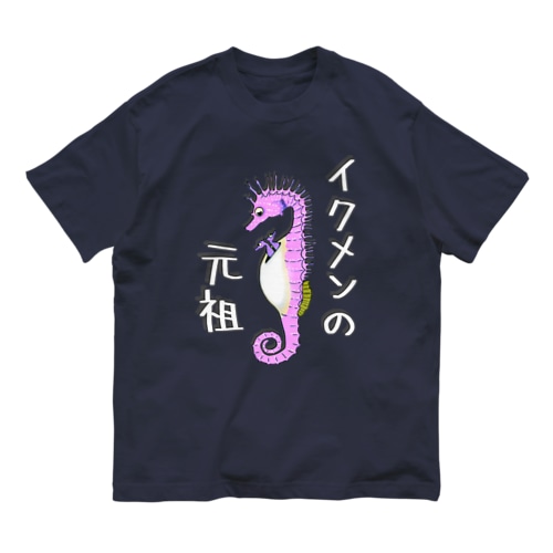 イクメンの元祖　タツノオトシゴ　ピンク Organic Cotton T-Shirt