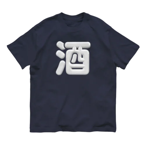 酒 オーガニックコットンTシャツ