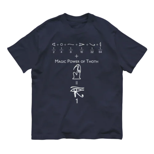 エジプト数学（白） Organic Cotton T-Shirt