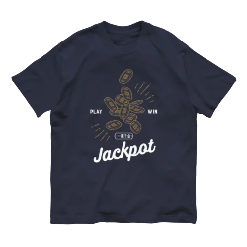 Jackpot 小判〈一攫千金〉 オーガニックコットンTシャツ