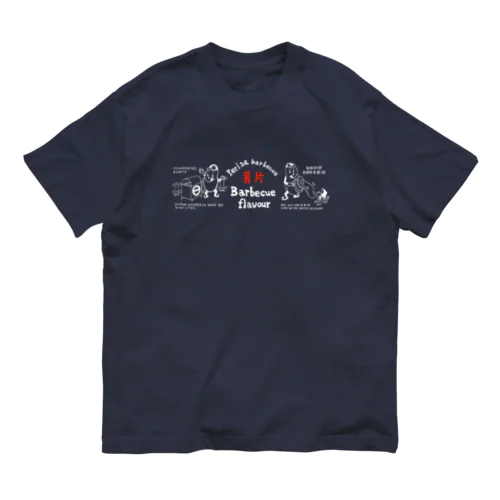 Barbecue  Flavour オーガニックコットンTシャツ