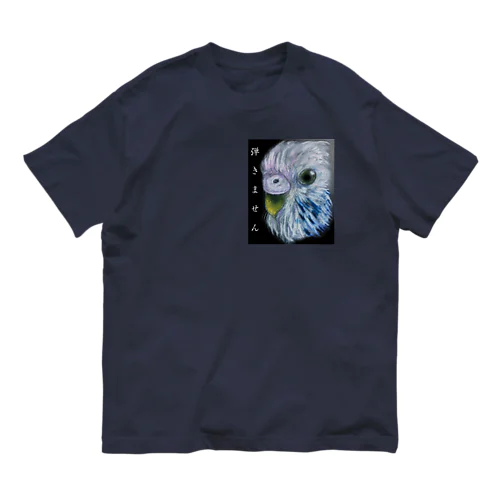 ぴくちゃん Organic Cotton T-Shirt