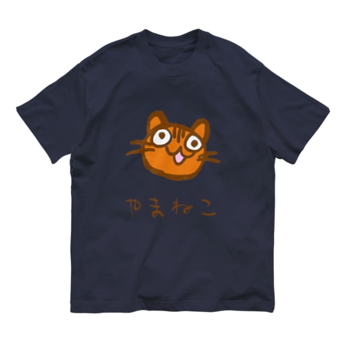 やまねこ　にゃ〜（山猫） Organic Cotton T-Shirt