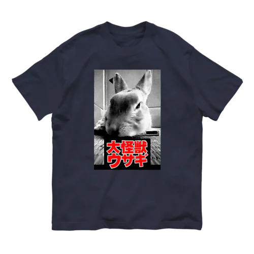 大怪獣ウサギ-うさぎのうみ オーガニックコットンTシャツ