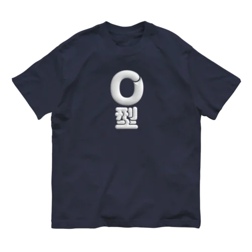 O型 オーガニックコットンTシャツ