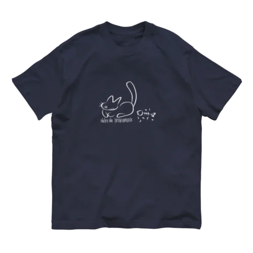 ねこのいるくらし（白猫） Organic Cotton T-Shirt