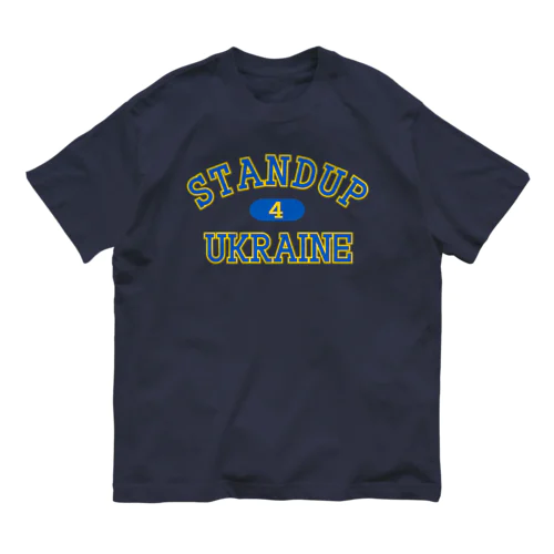 standup4ukraine青カレッジロゴ風 オーガニックコットンTシャツ