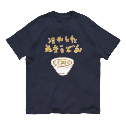 この夏おすすめユーモアグルメデザイン「冷やしたぬきうどん」 オーガニックコットンTシャツ